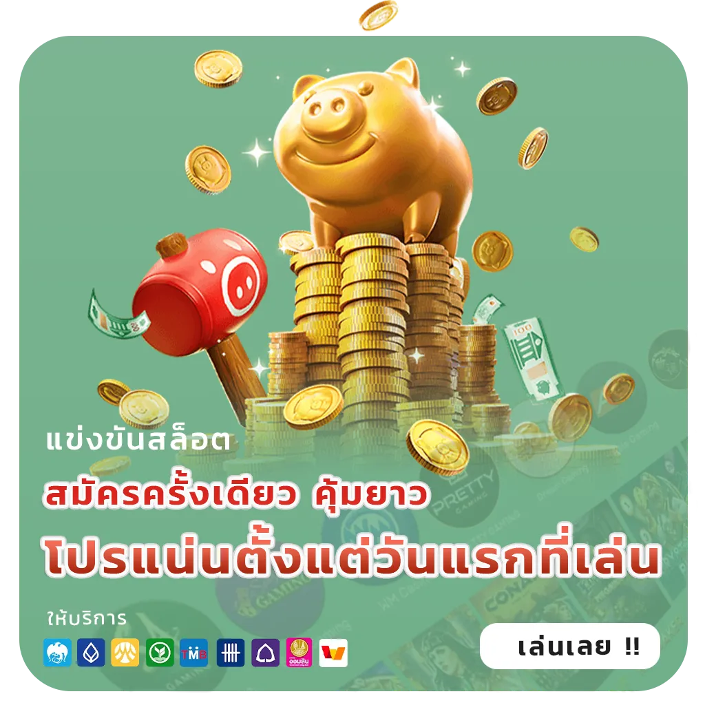 เข้า UFA1919