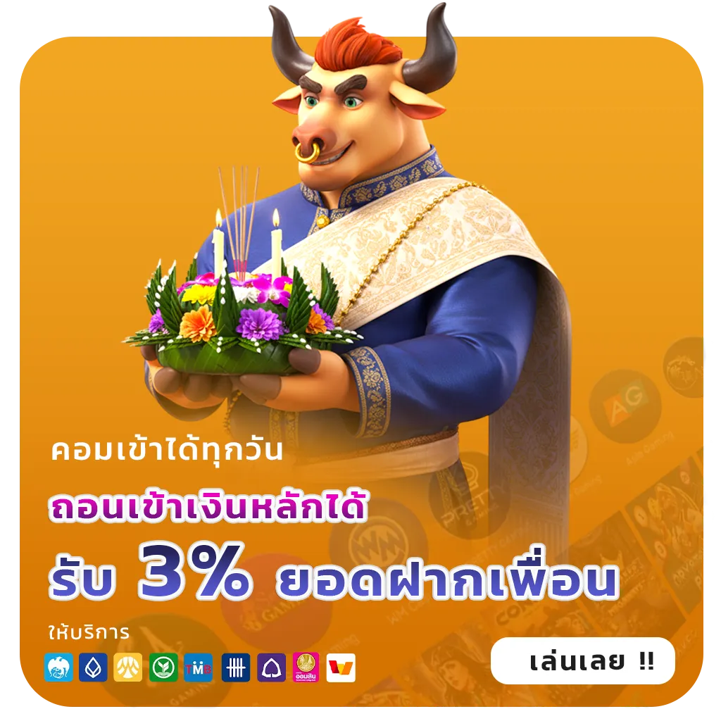 UFA 1919 เล่นง่าย