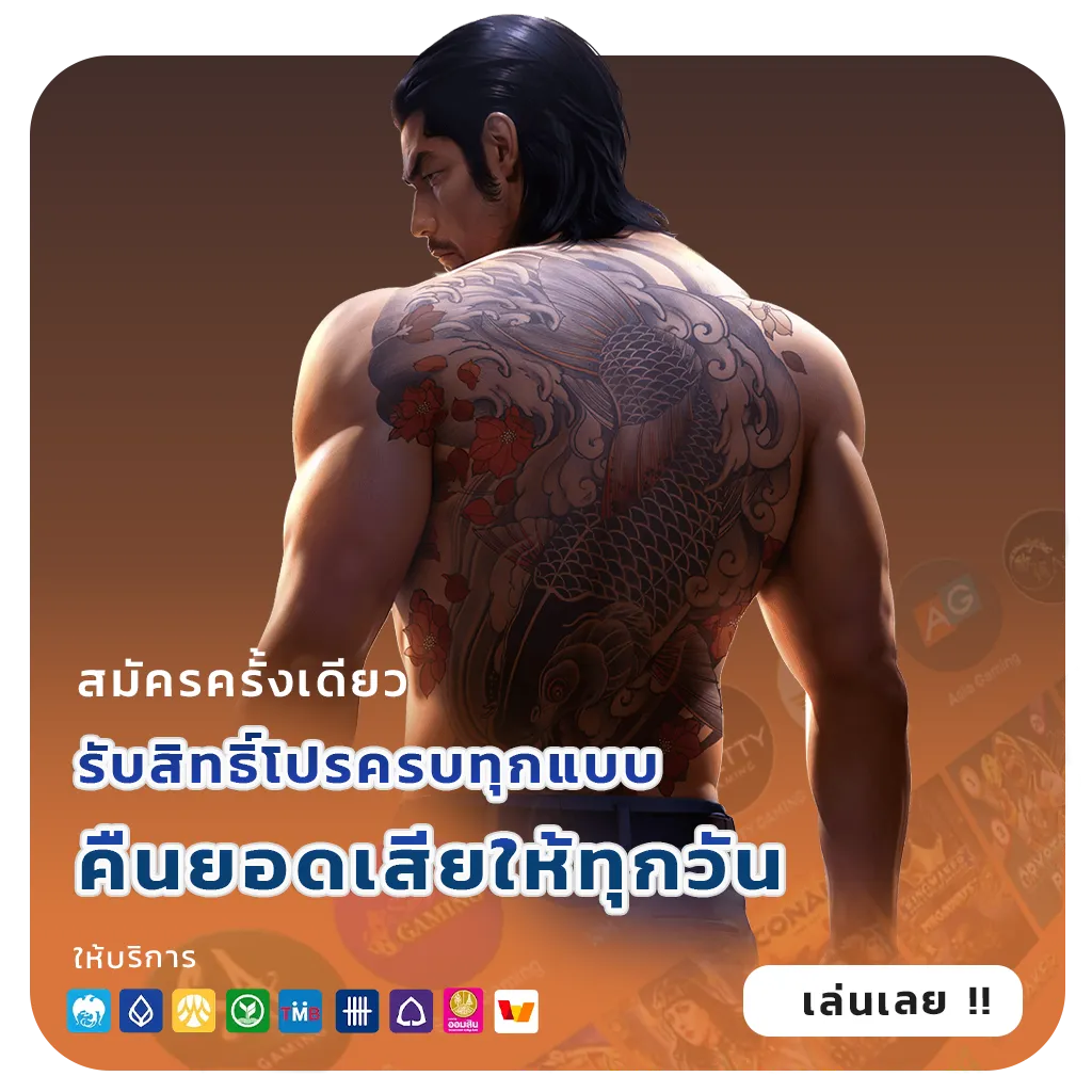 UFA ออโต้